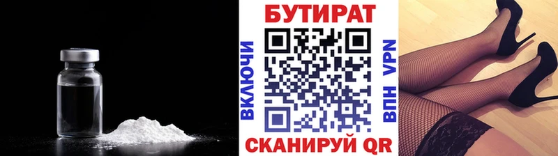 Бутират буратино Городище